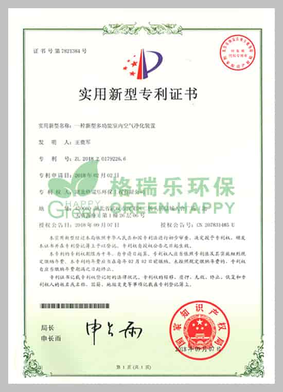 武漢室內(nèi)甲醛治理,室內(nèi)空氣污染治理,專業(yè)去甲醛公司,