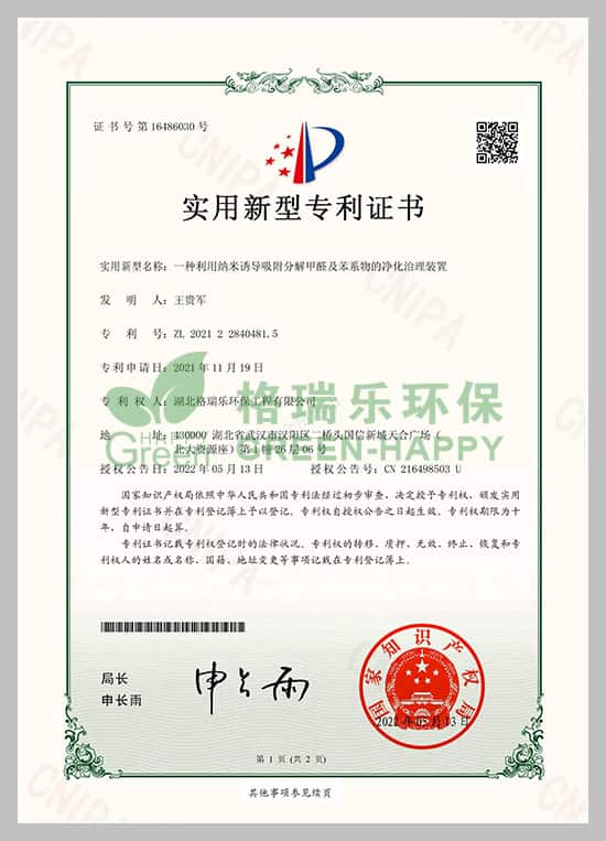 武漢室內(nèi)甲醛治理,室內(nèi)空氣污染治理,專業(yè)去甲醛公司,