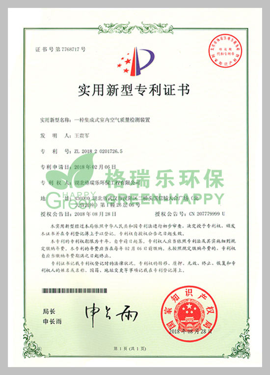 武漢室內(nèi)甲醛治理,室內(nèi)空氣污染治理,專業(yè)去甲醛公司,