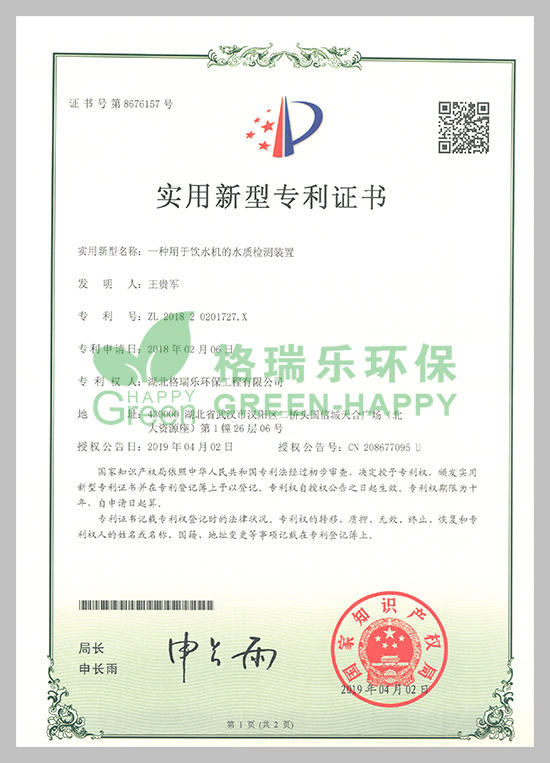 武漢室內(nèi)甲醛治理,室內(nèi)空氣污染治理,專業(yè)去甲醛公司,