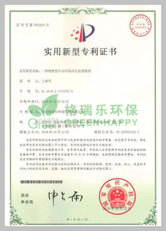 武漢室內(nèi)甲醛治理,室內(nèi)空氣污染治理,專業(yè)去甲醛公司,