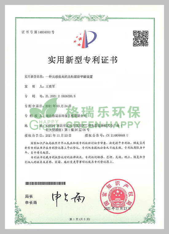 武漢室內(nèi)甲醛治理,室內(nèi)空氣污染治理,專業(yè)去甲醛公司,