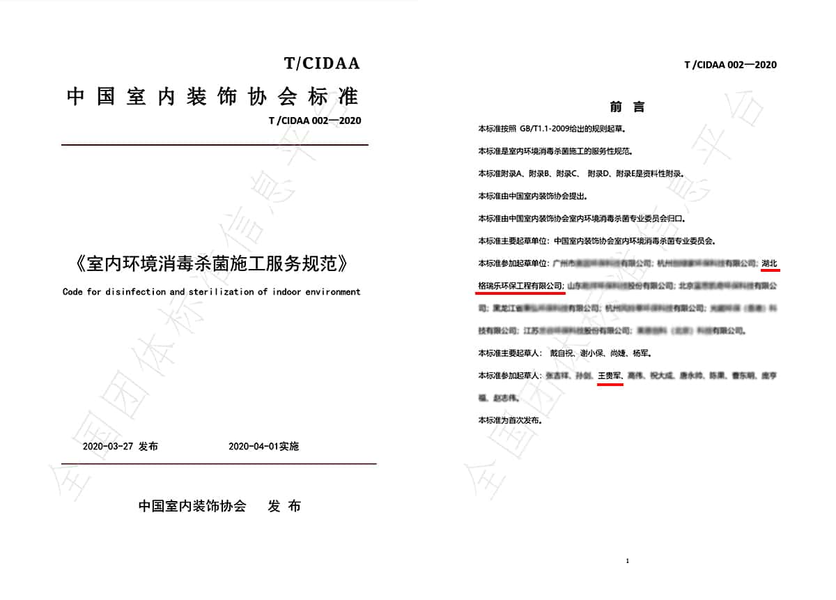 武漢室內(nèi)甲醛治理,室內(nèi)空氣污染治理,專業(yè)去甲醛公司,