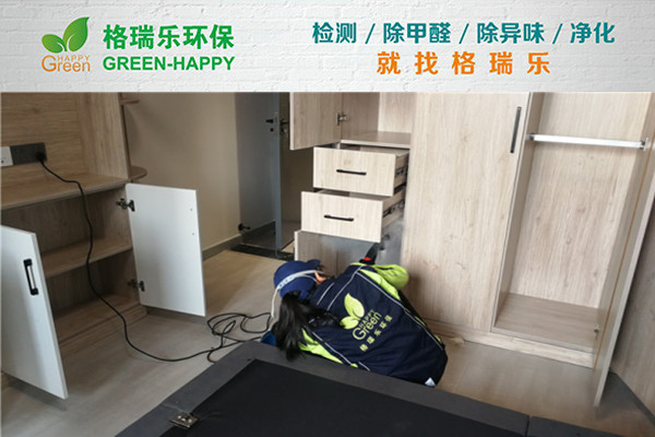 武漢室內(nèi)甲醛治理,室內(nèi)空氣污染治理,專業(yè)去甲醛公司,