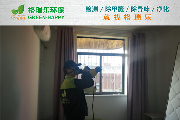 武漢室內(nèi)甲醛治理,室內(nèi)空氣污染治理,專業(yè)去甲醛公司,