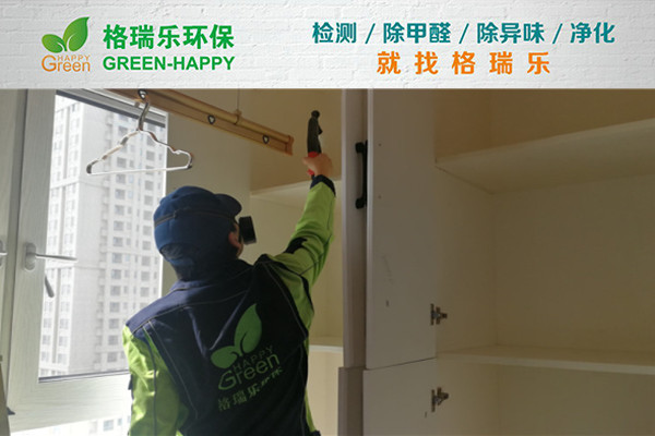 武漢室內(nèi)甲醛治理,室內(nèi)空氣污染治理,專(zhuān)業(yè)去甲醛公司,