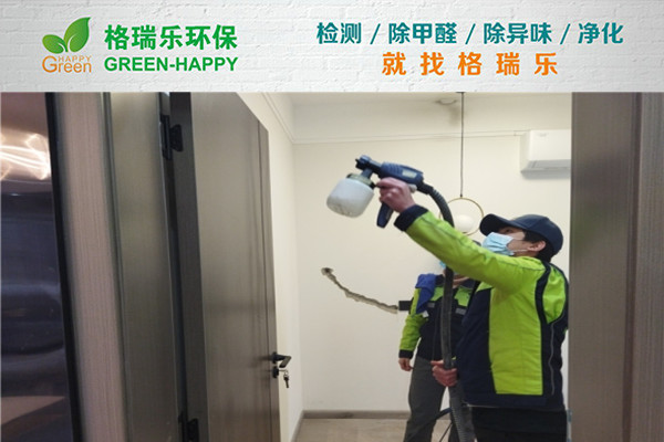 武漢室內(nèi)甲醛治理,室內(nèi)空氣污染治理,專(zhuān)業(yè)去甲醛公司,