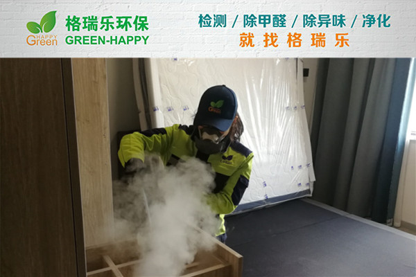 武漢室內(nèi)甲醛治理,室內(nèi)空氣污染治理,專業(yè)去甲醛公司,