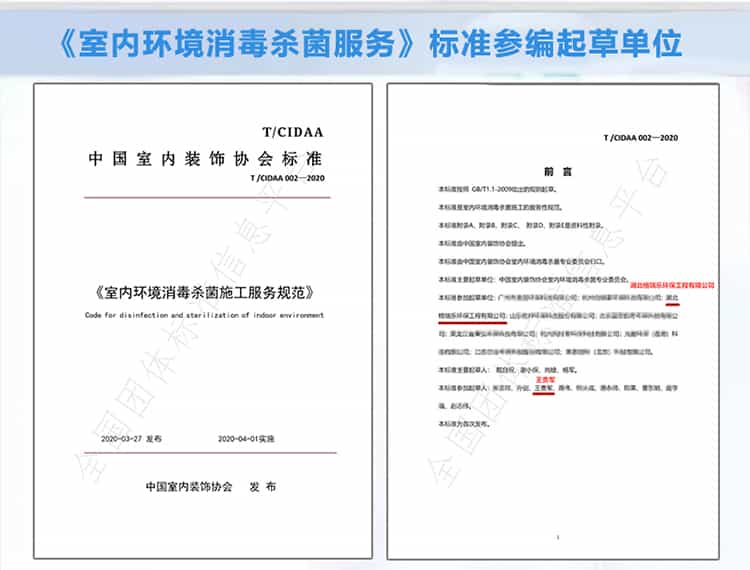 武漢室內(nèi)甲醛治理,室內(nèi)空氣污染治理,專業(yè)去甲醛公司,