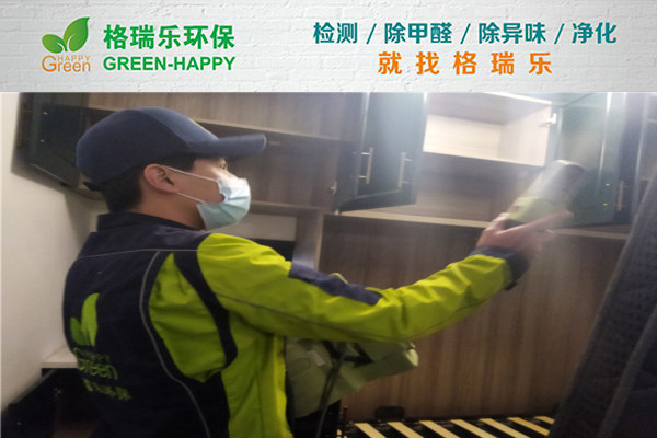 武漢室內(nèi)甲醛治理,室內(nèi)空氣污染治理,專(zhuān)業(yè)去甲醛公司,