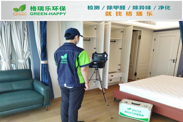 武漢室內(nèi)甲醛檢測,室內(nèi)空氣污染治理,專業(yè)去甲醛公司,