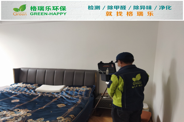 武漢室內(nèi)甲醛檢測,室內(nèi)空氣污染治理,專業(yè)去甲醛公司,