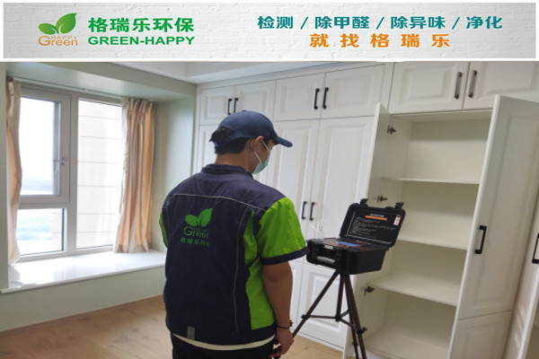 武漢室內(nèi)甲醛治理,室內(nèi)空氣污染治理,專業(yè)去甲醛公司,