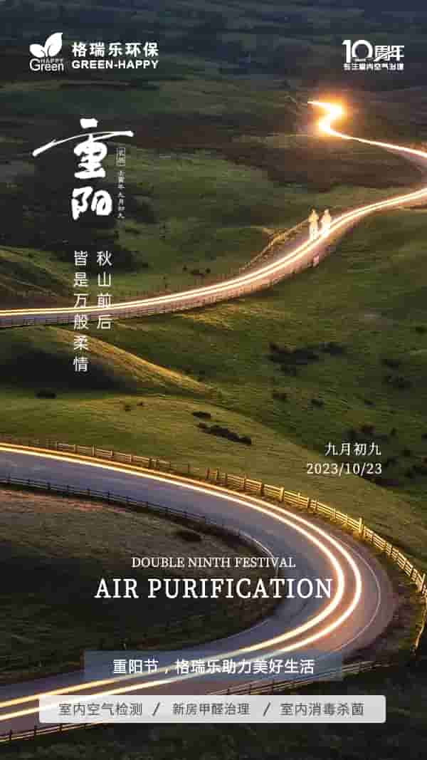 重陽節(jié),喜樂,安康,團圓,致最愛的人,傳統(tǒng)節(jié)日,二十四節(jié)氣