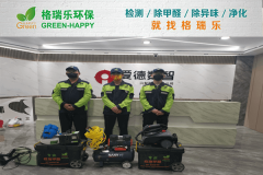 <b>愛德數(shù)智辦公區(qū)甲醛治理：格瑞樂(lè)環(huán)保提供清新辦公環(huán)境</b>