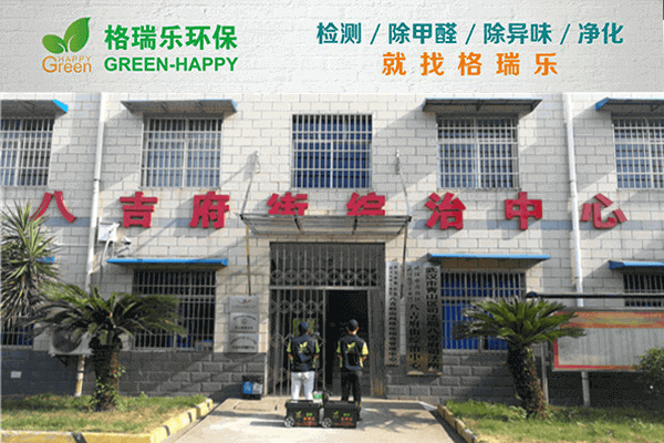揭秘武漢除甲醛公司排名，格瑞樂環(huán)保除醛師現(xiàn)場施工照片！