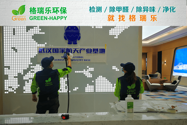 新房除醛者聯(lián)盟！武漢格瑞樂(lè)名列前茅！
