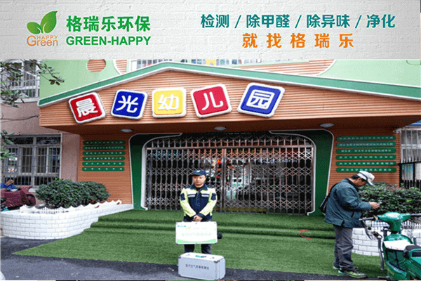 新房除醛者聯盟！武漢格瑞樂名列前茅！