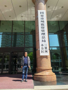 格瑞樂環(huán)保參與室內(nèi)環(huán)境治理團(tuán)體標(biāo)準(zhǔn)審查會，共促行業(yè)