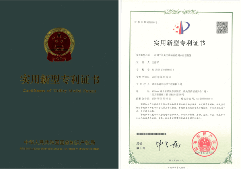 格瑞樂環(huán)保推出智能自檢測中央空調(diào)水處理裝置