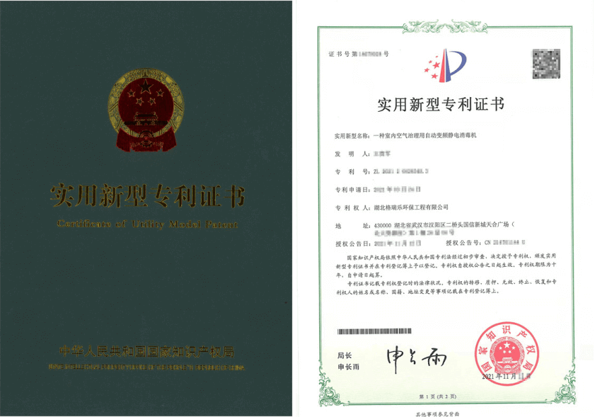 格瑞樂靜電消毒機獲專利