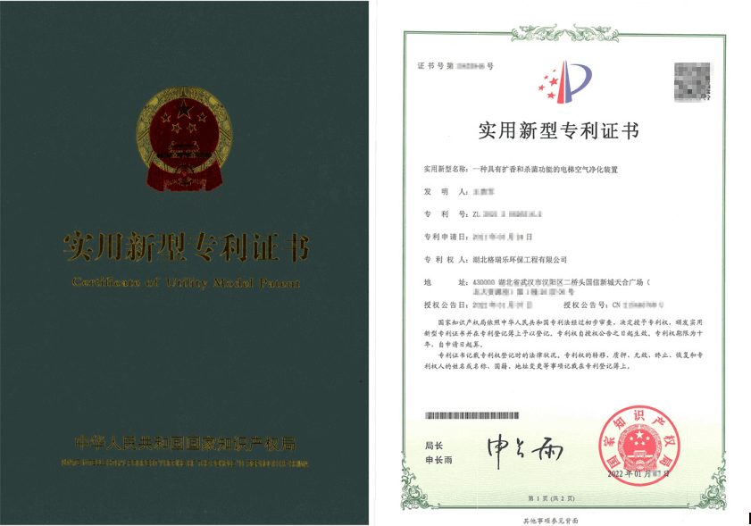 格瑞樂光觸媒清菌機獲專利