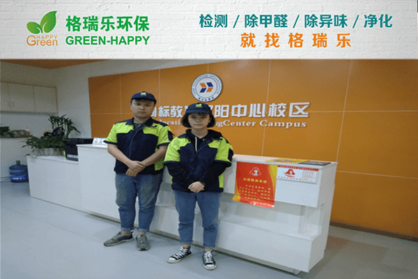 【無(wú)死角治理】武漢除甲醛格瑞樂(lè)覆蓋率99%