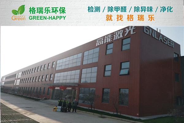 【無死角治理】武漢除甲醛格瑞樂覆蓋率99%