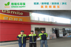 格瑞樂環(huán)保：加油站空氣凈化,格瑞樂護航能源場景呼吸安