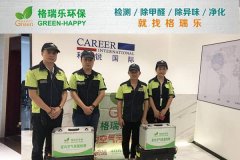 格瑞樂(lè)環(huán)保：科銳國(guó)際辦公區(qū)甲醛治理