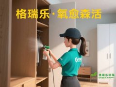 格瑞樂?氧愈森活：把森林搬回家，讓呼吸成為治愈