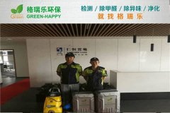 格瑞樂環(huán)保：武漢仁恒置地辦公區(qū)空氣凈化案例