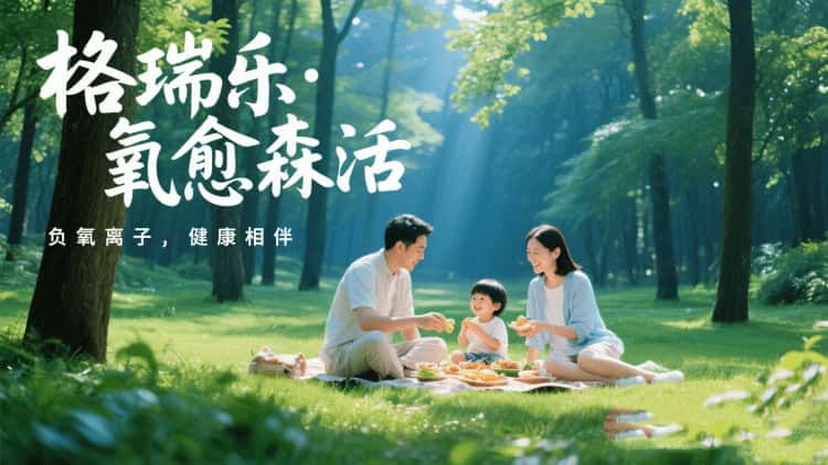 與“綠”共舞：以專業(yè)守護(hù)呼吸，讓健康常駐家園  